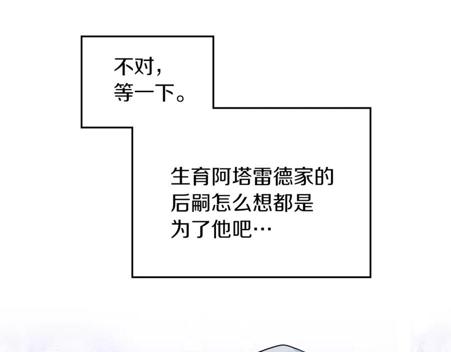 第33话我是第一次…-她与野兽-Hongseul（主笔）+maginot（原著）（第10张）