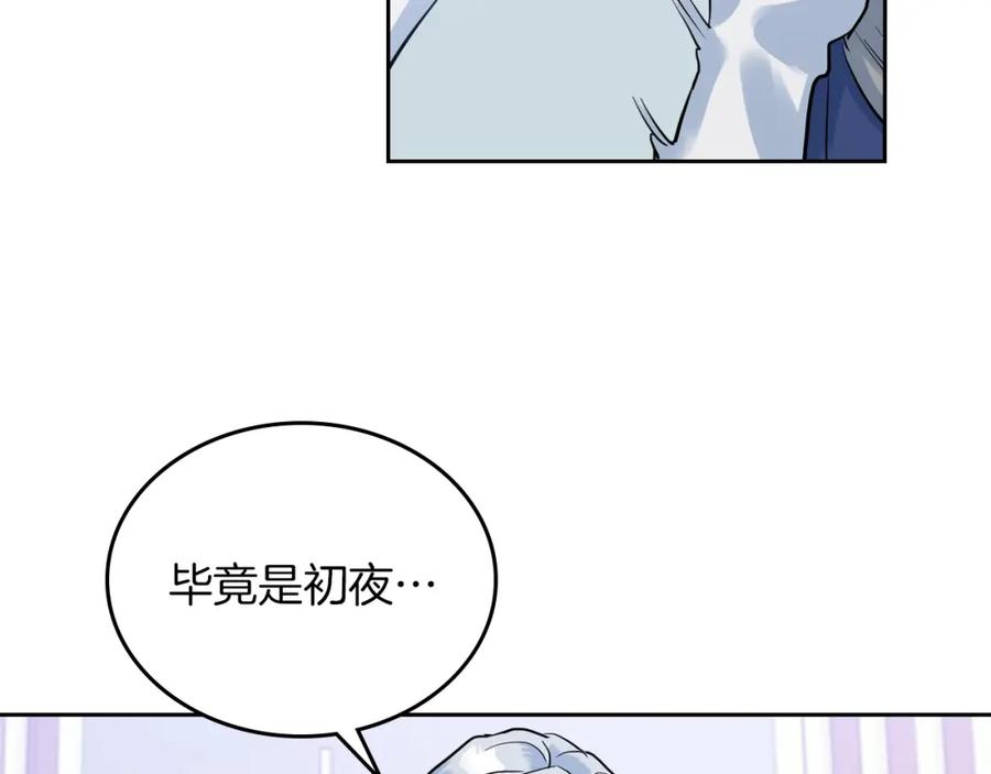 第33话我是第一次…-她与野兽-Hongseul（主笔）+maginot（原著）（第6张）