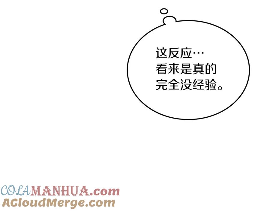 第33话我是第一次…-她与野兽-Hongseul（主笔）+maginot（原著）（第9张）