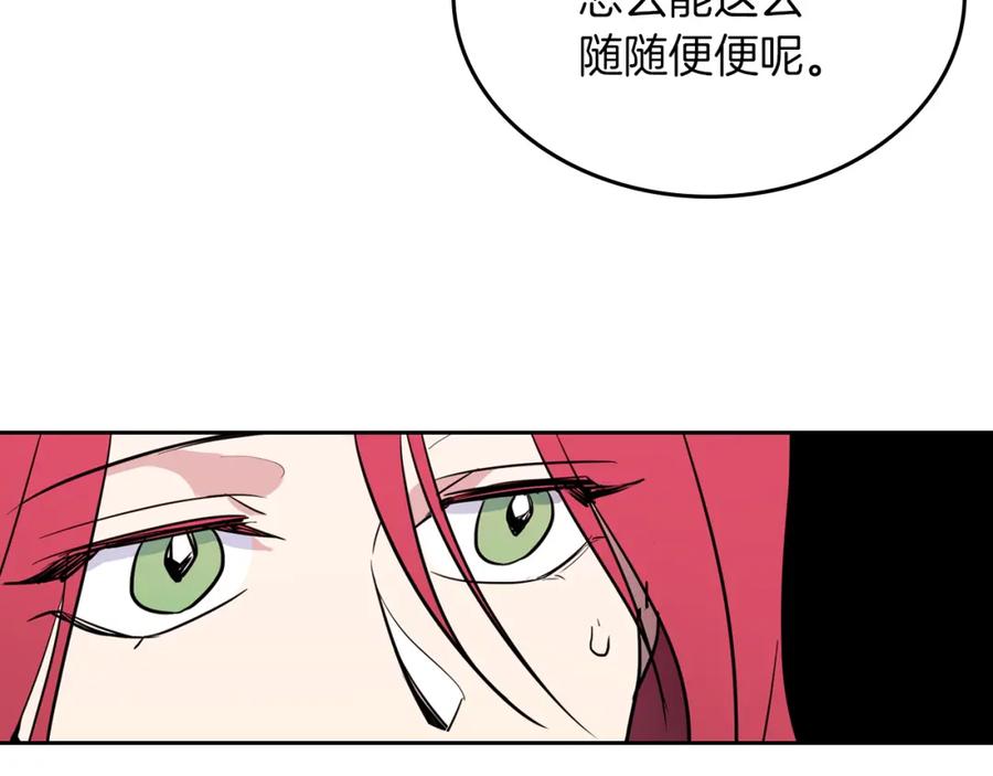 第33话我是第一次…-她与野兽-Hongseul（主笔）+maginot（原著）（第8张）