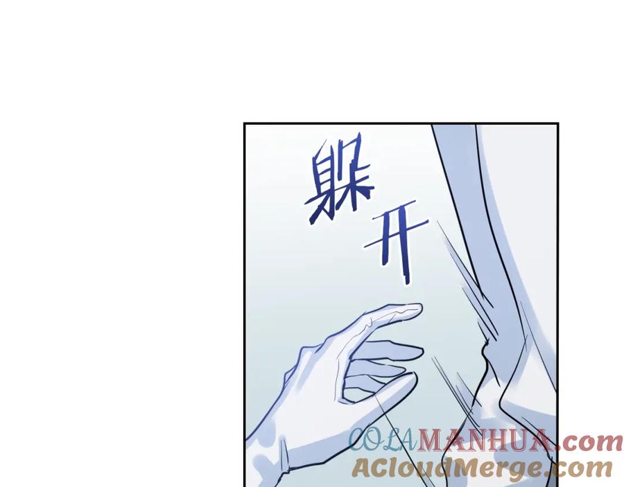 第33话我是第一次…-她与野兽-Hongseul（主笔）+maginot（原著）（第5张）