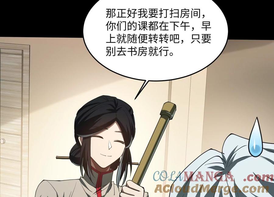 第九十六话：堆满了尸体？-神的欲望游戏-途说 & 闻源文化（第65张）