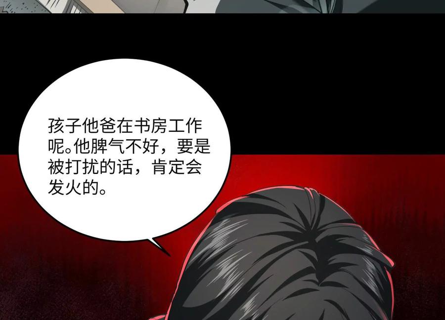 第九十六话：堆满了尸体？-神的欲望游戏-途说 & 闻源文化（第67张）