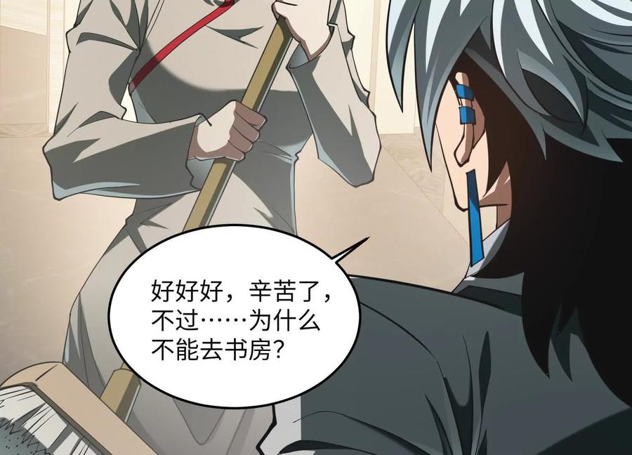 第九十六话：堆满了尸体？-神的欲望游戏-途说 & 闻源文化（第66张）