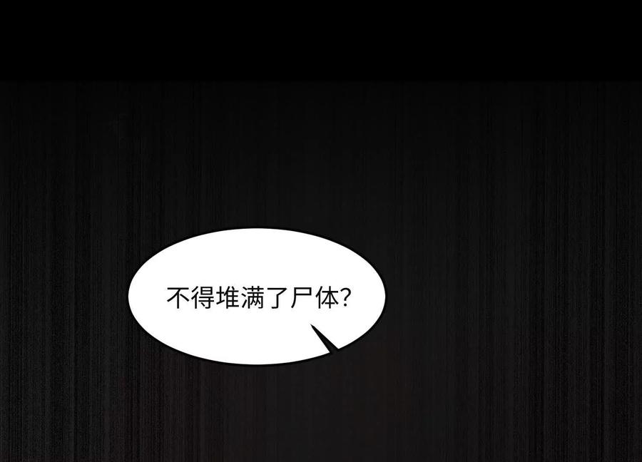 第九十六话：堆满了尸体？-神的欲望游戏-途说 & 闻源文化（第56张）