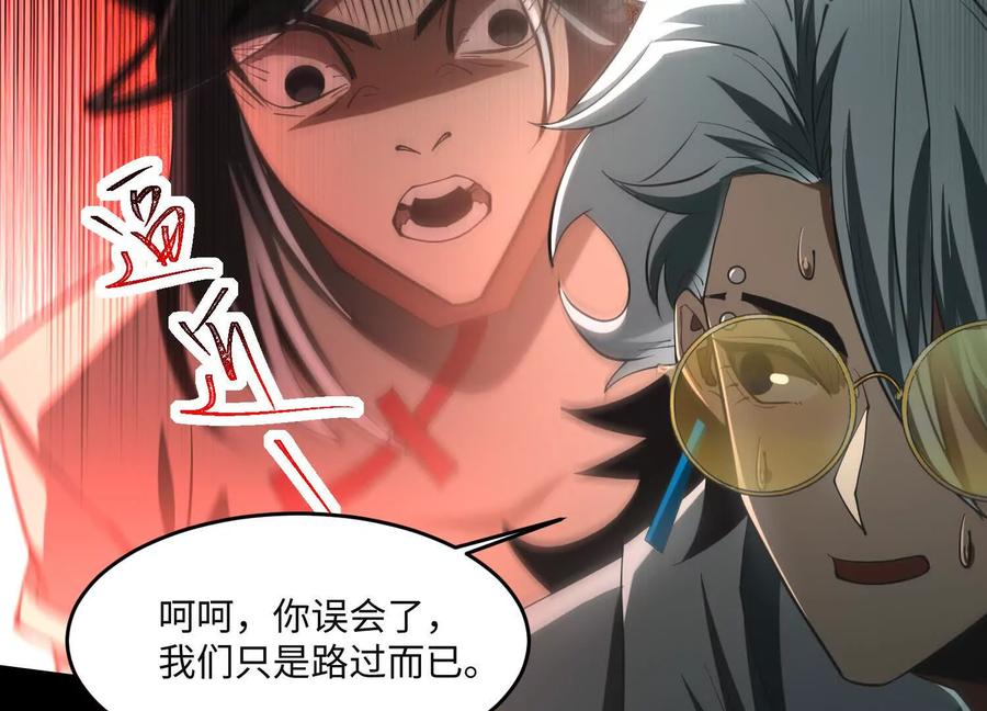 第九十六话：堆满了尸体？-神的欲望游戏-途说 & 闻源文化（第62张）