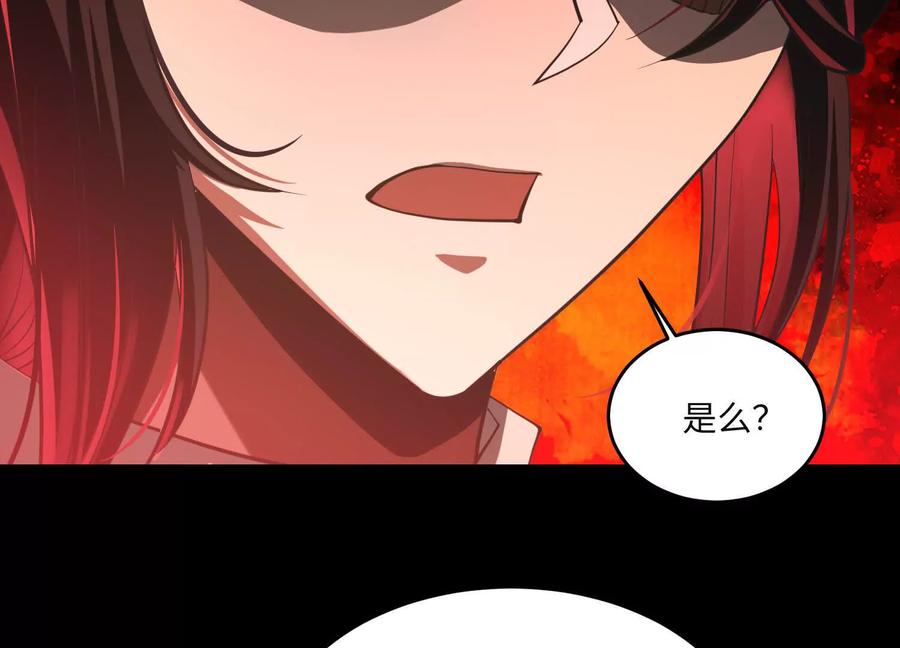 第九十六话：堆满了尸体？-神的欲望游戏-途说 & 闻源文化（第64张）