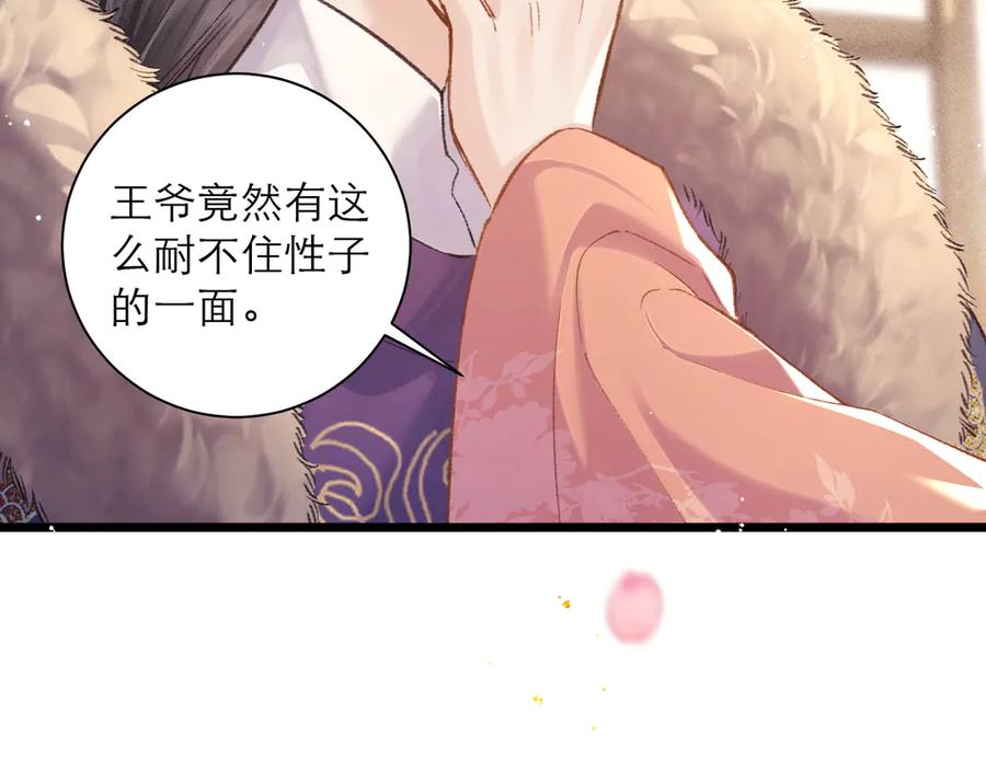 第96话算帐-嫁反派-布丁琉璃（原著）+猫猫头（第34张）