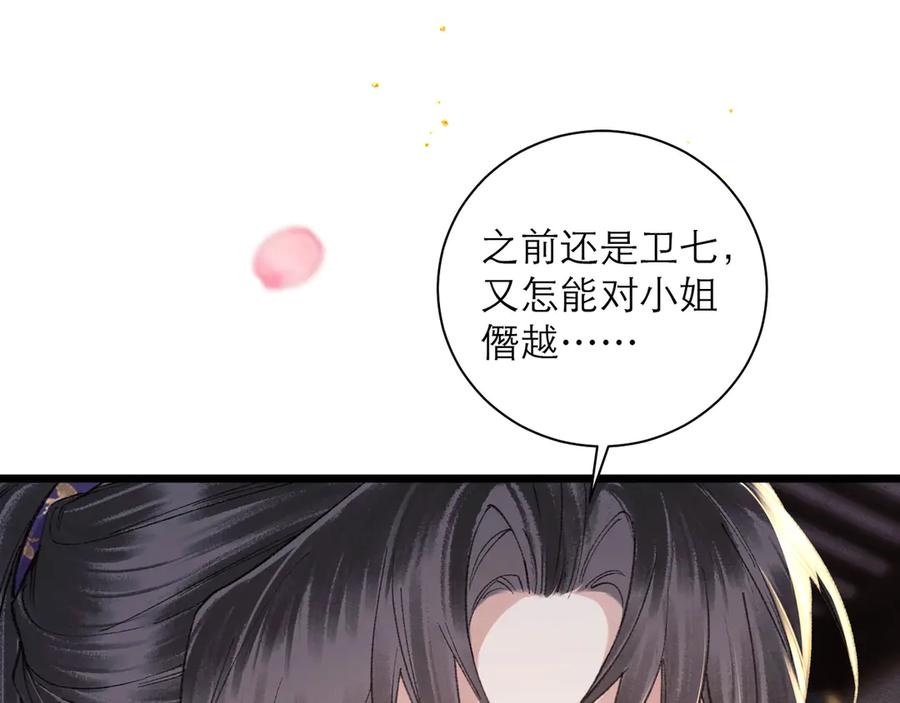 第96话算帐-嫁反派-布丁琉璃（原著）+猫猫头（第35张）