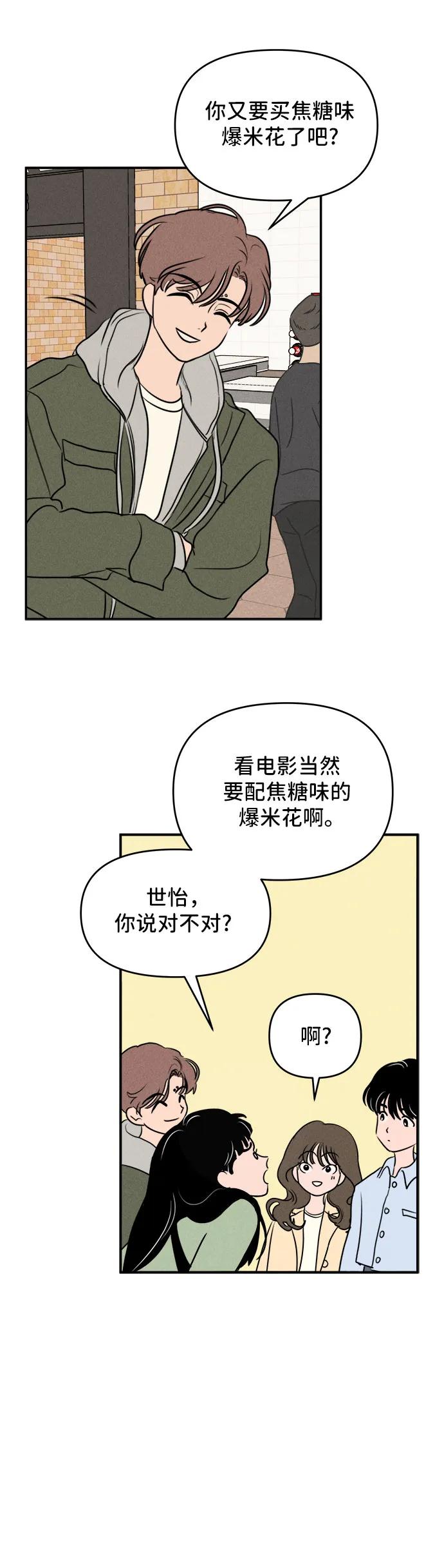 第6话-我们的秘密关系-Cakenyam（第8张）