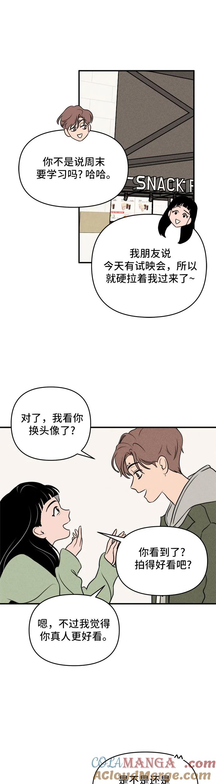 第6话-我们的秘密关系-Cakenyam（第4张）