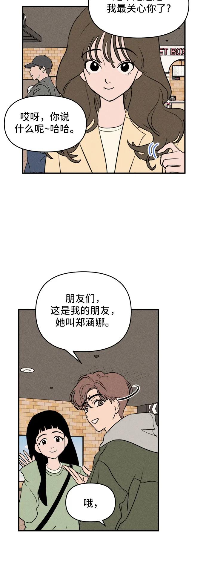 第6话-我们的秘密关系-Cakenyam（第5张）