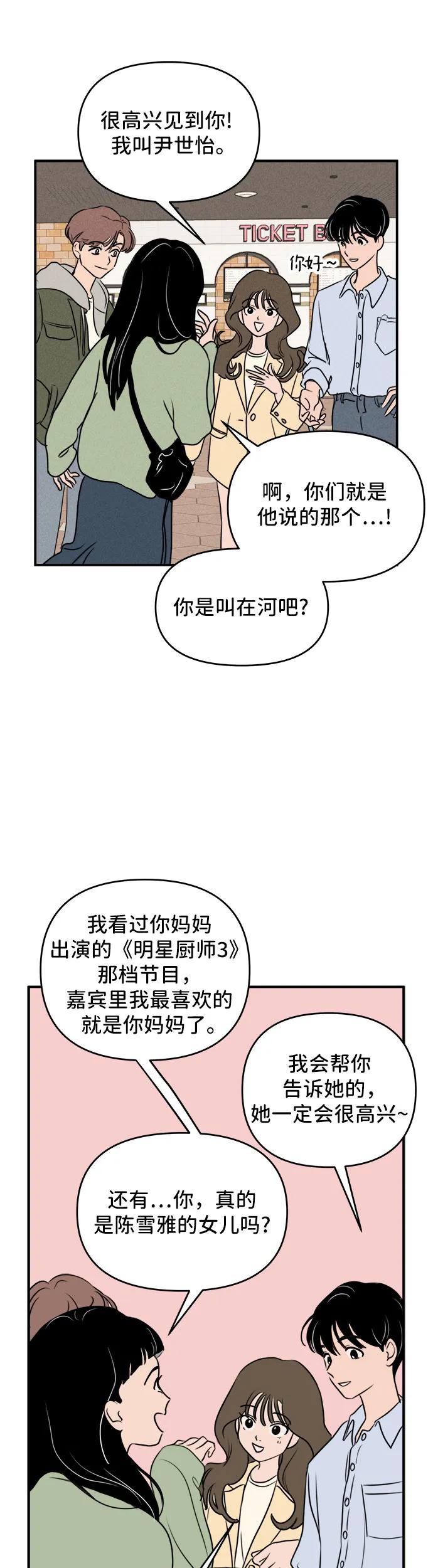 第6话-我们的秘密关系-Cakenyam（第6张）