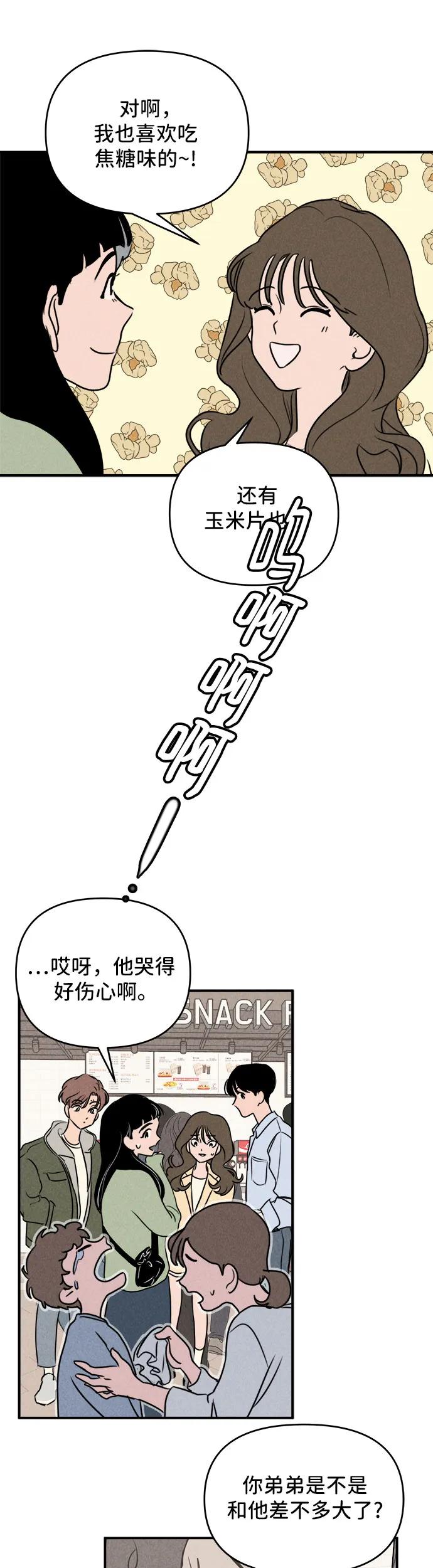 第6话-我们的秘密关系-Cakenyam（第9张）