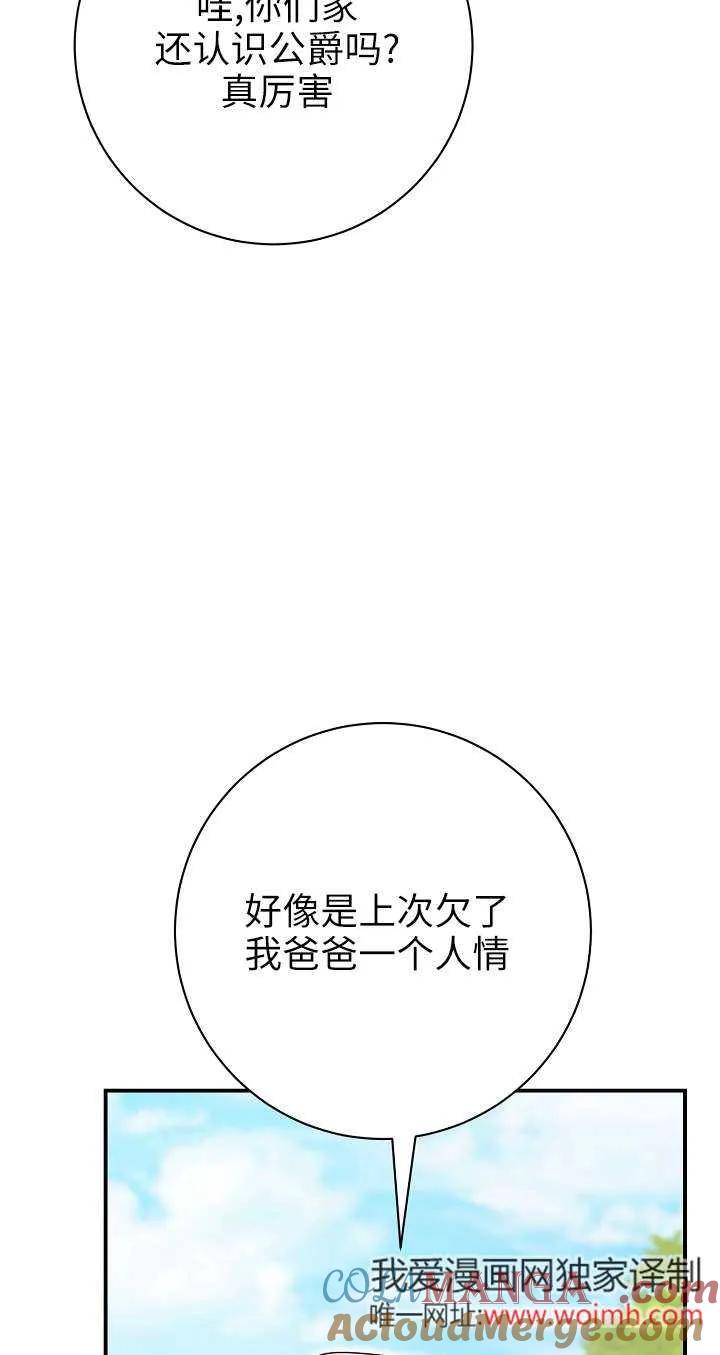 第26话-拒绝前夫执着的方法-（第4张）