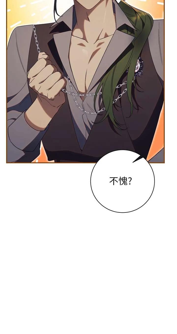 第26话-拒绝前夫执着的方法-（第7张）
