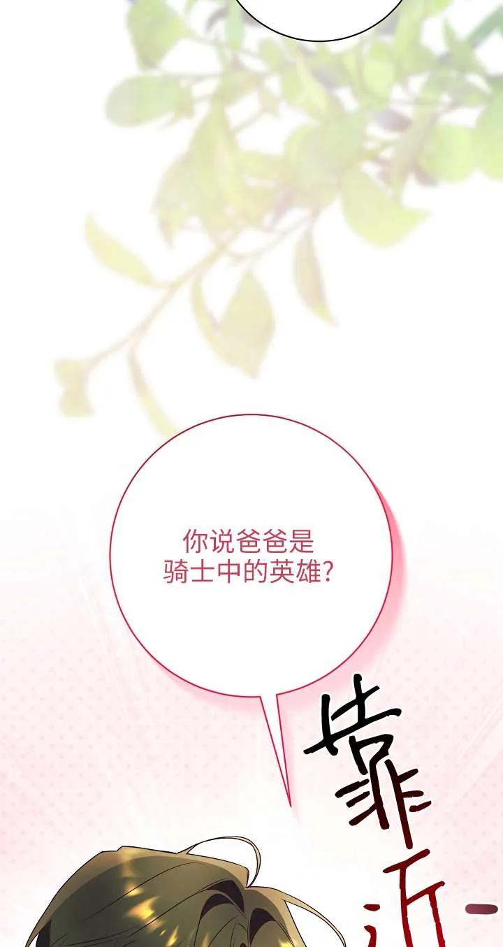 第26话-拒绝前夫执着的方法-（第9张）