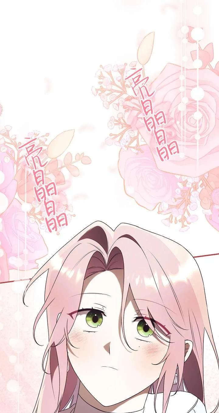 第26话-拒绝前夫执着的方法-（第11张）