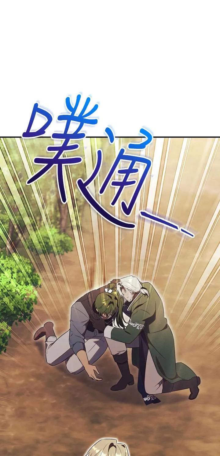 第27话-拒绝前夫执着的方法-（第3张）