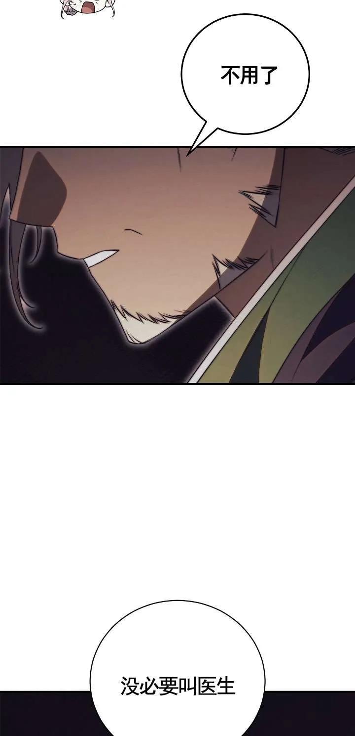 第27话-拒绝前夫执着的方法-（第5张）
