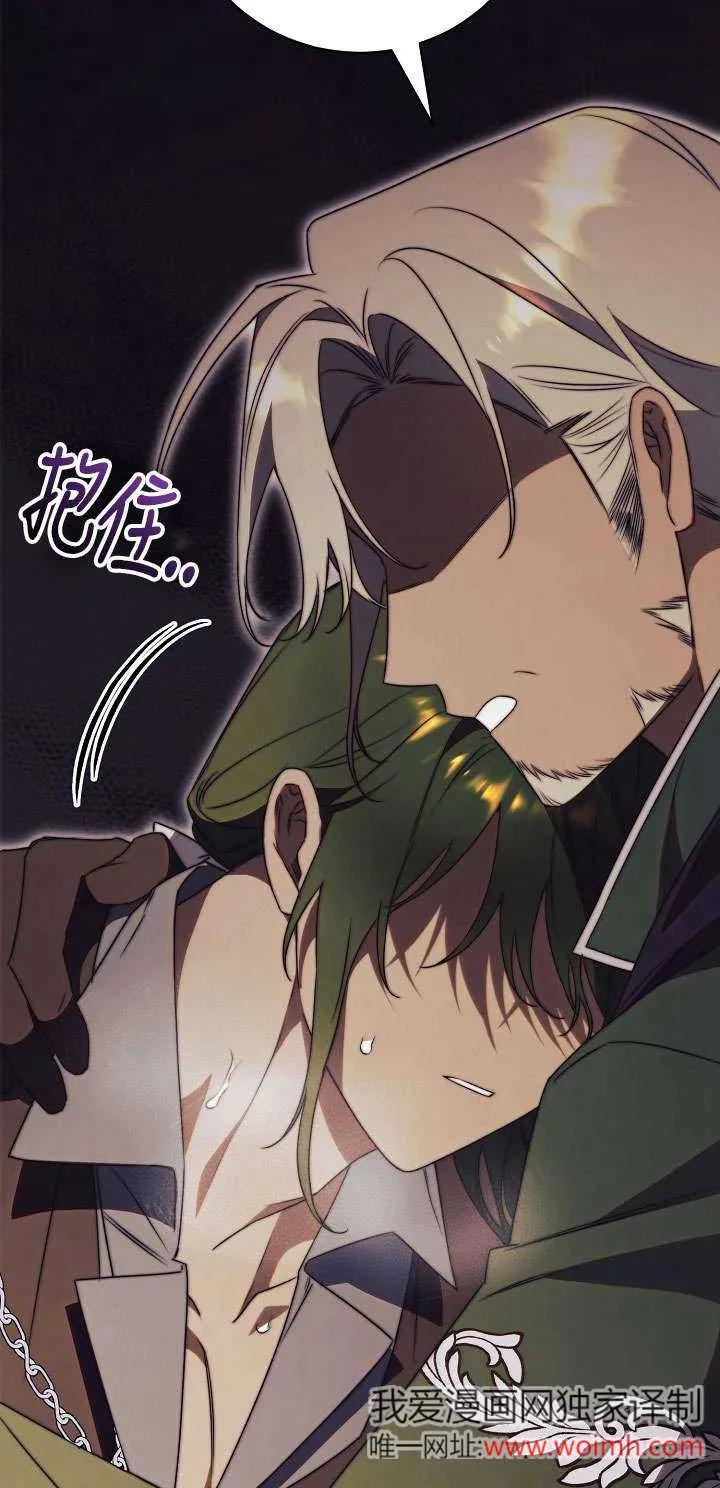 第27话-拒绝前夫执着的方法-（第6张）