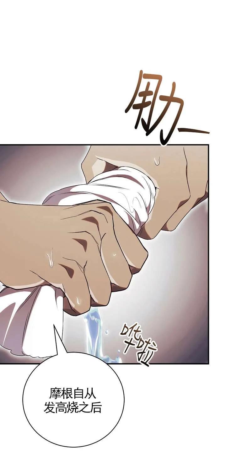 第27话-拒绝前夫执着的方法-（第11张）