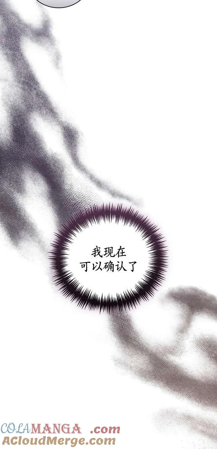 第27话-拒绝前夫执着的方法-（第16张）