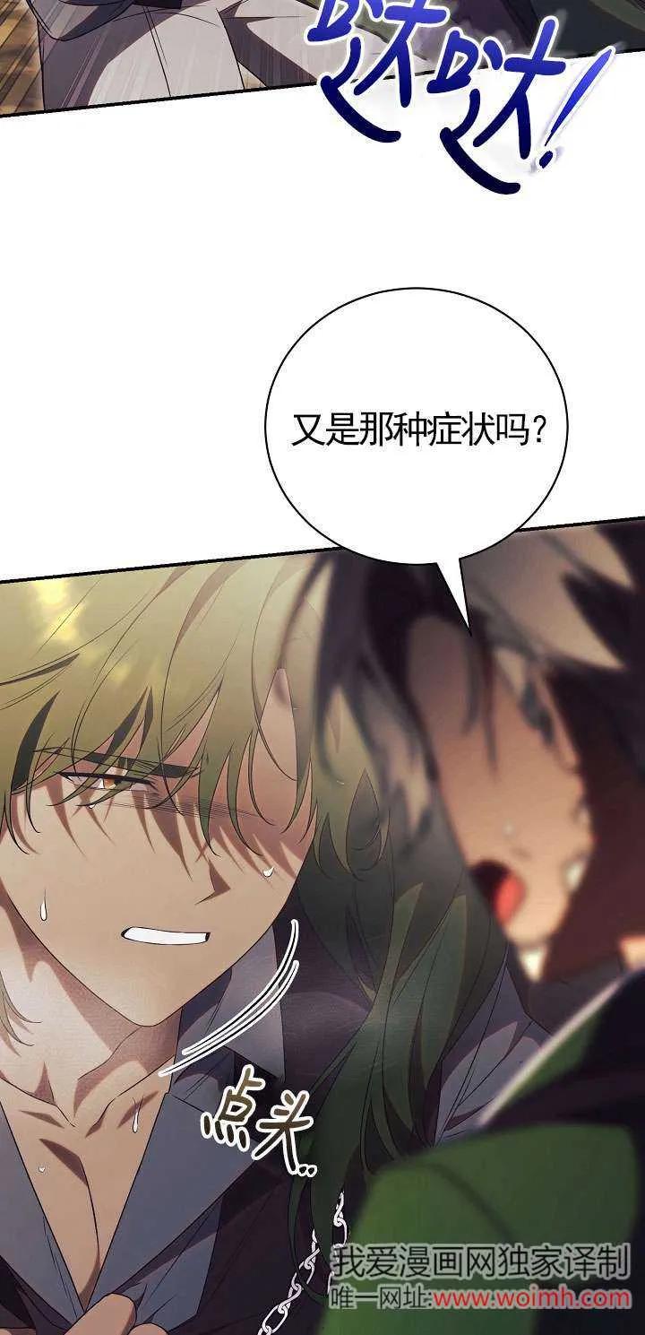 第27话-拒绝前夫执着的方法-（第1张）
