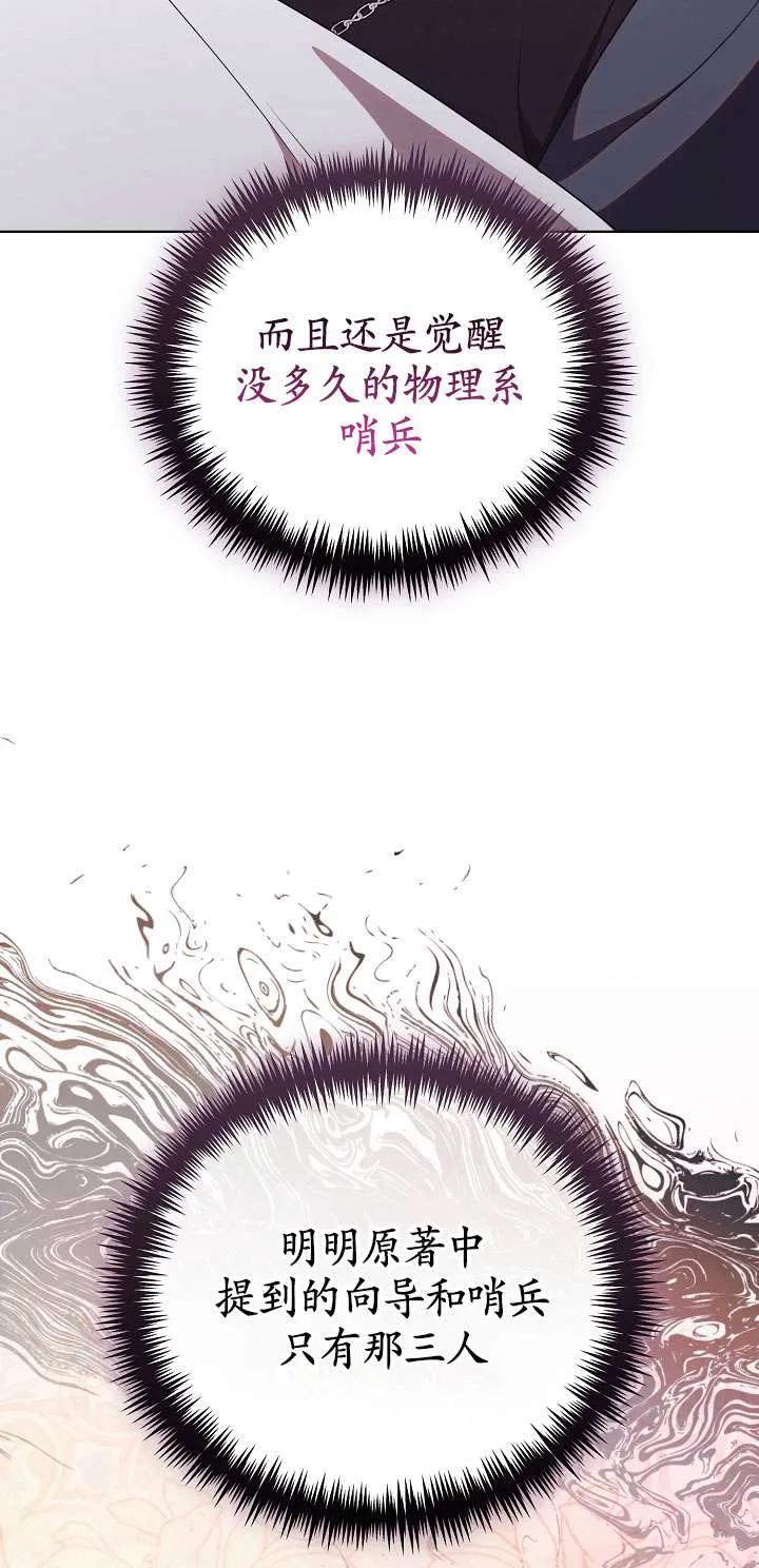 第27话-拒绝前夫执着的方法-（第18张）