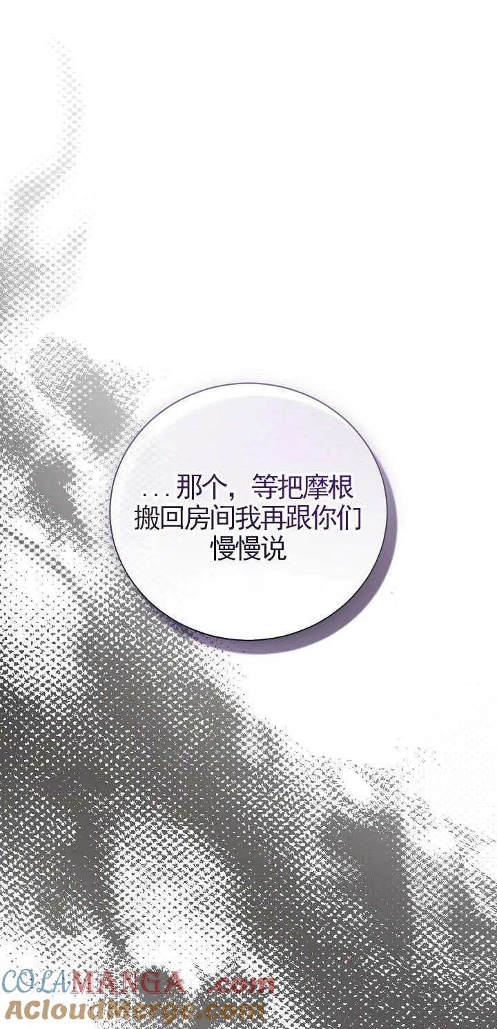 第27话-拒绝前夫执着的方法-（第8张）