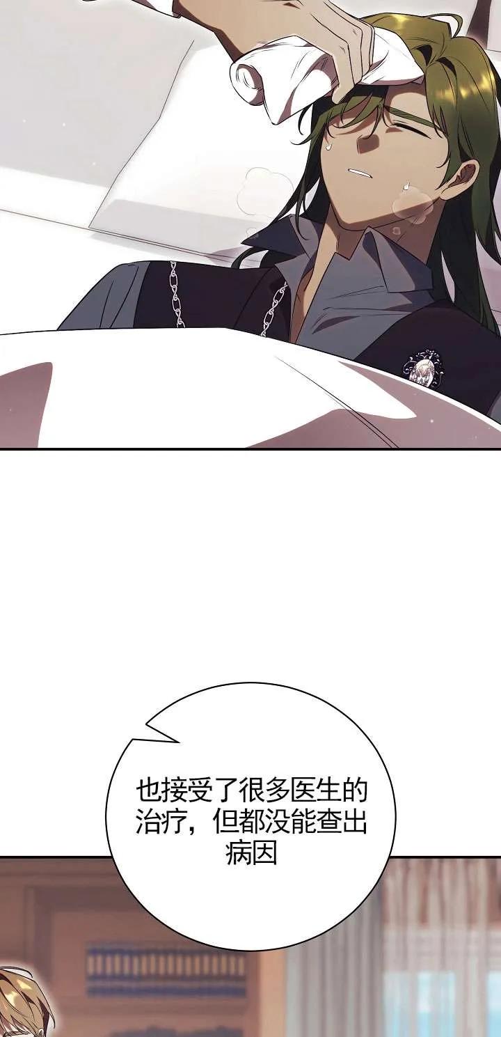 第27话-拒绝前夫执着的方法-（第13张）