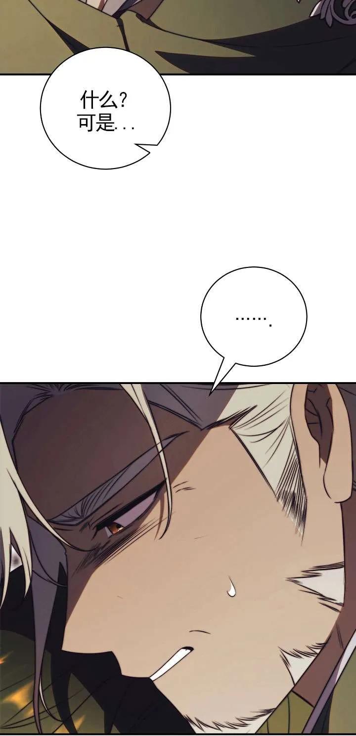 第27话-拒绝前夫执着的方法-（第7张）
