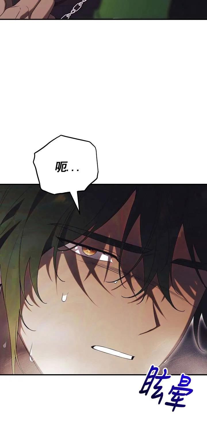 第27话-拒绝前夫执着的方法-（第2张）