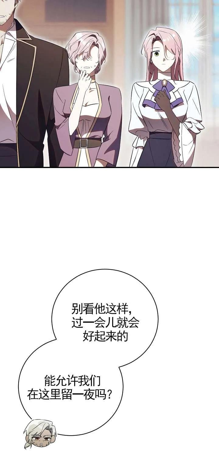 第27话-拒绝前夫执着的方法-（第14张）