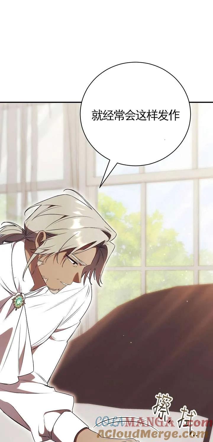 第27话-拒绝前夫执着的方法-（第12张）