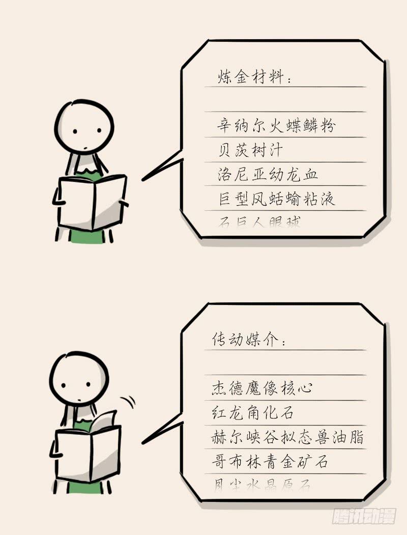 302多余的人（2）-小绿和小蓝-Ocarina（第22张）