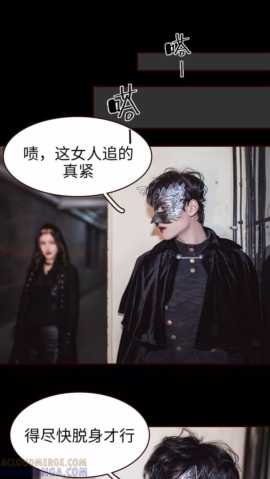 第1话-bloody-lips 血契-剧能玩（第7张）