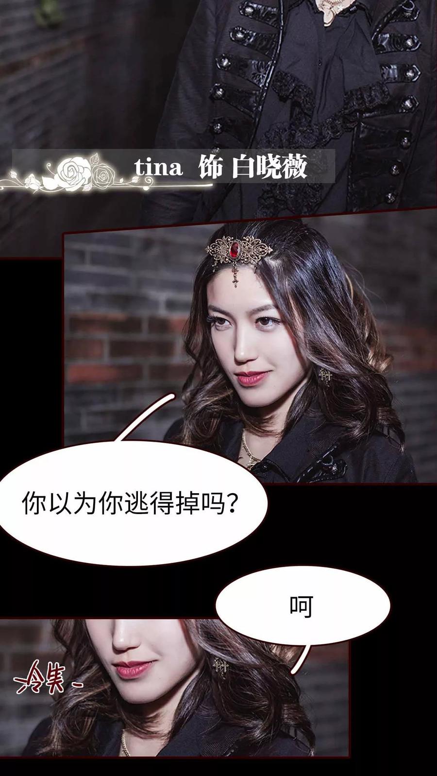 第1话-bloody-lips 血契-剧能玩（第6张）