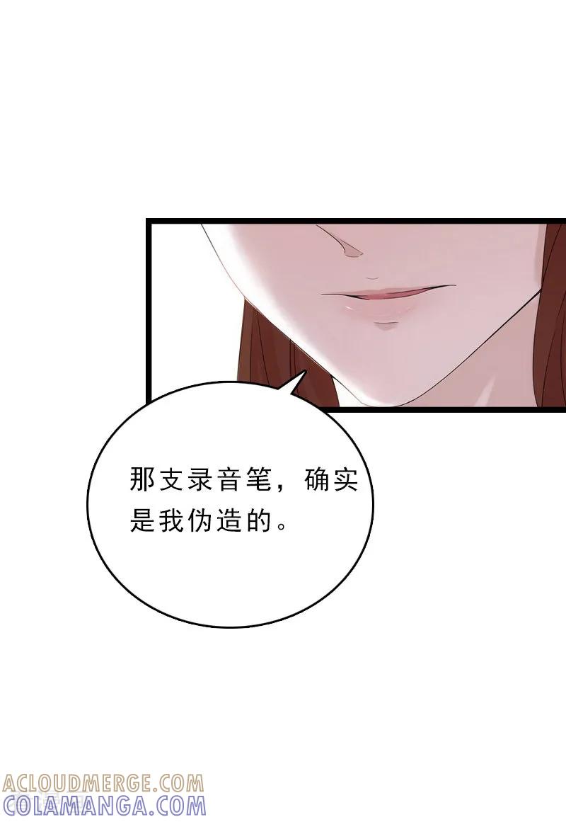 第13话后悔-冷面酷少甜心糖-元气弹（第7张）