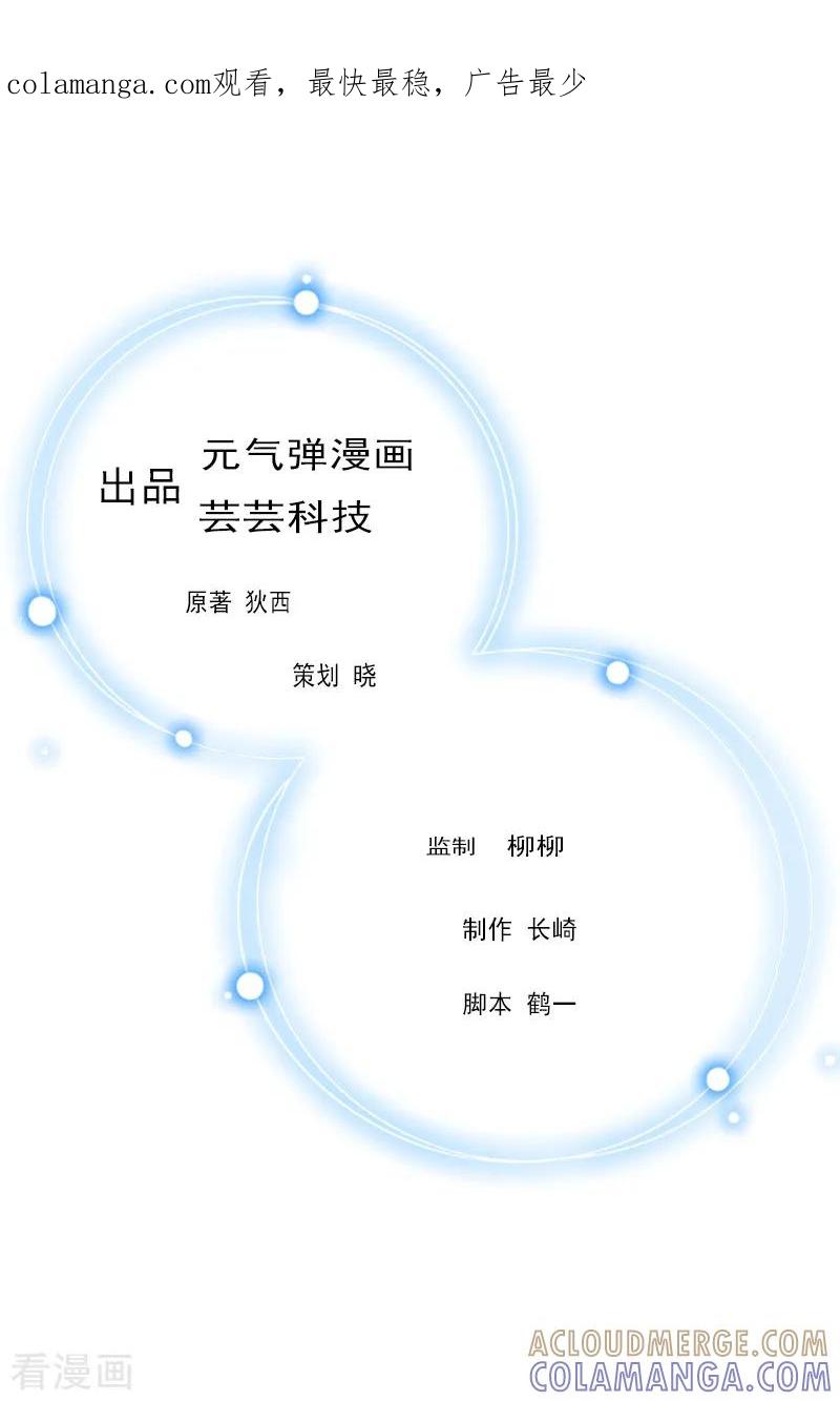 第13话后悔-冷面酷少甜心糖-元气弹（第1张）