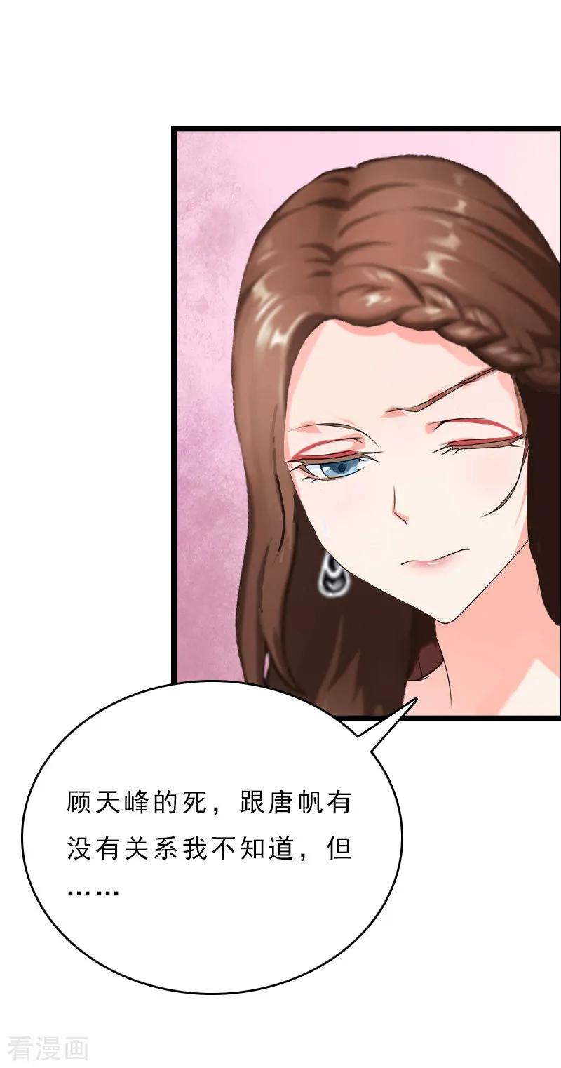 第13话后悔-冷面酷少甜心糖-元气弹（第6张）