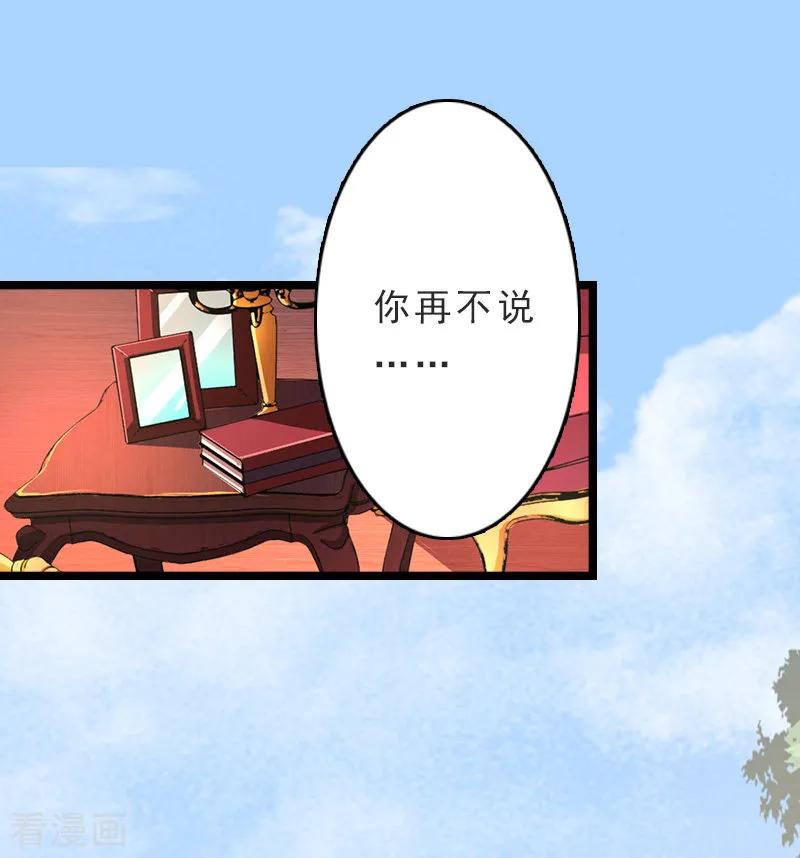 第13话后悔-冷面酷少甜心糖-元气弹（第3张）