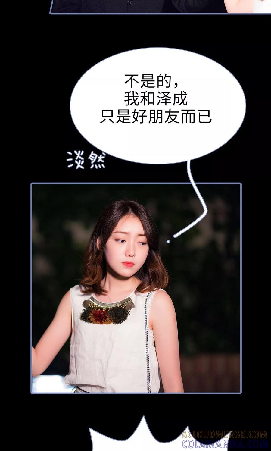 第15话-宠妻攻略：狼性首席夜夜欢-剧能玩（第13张）