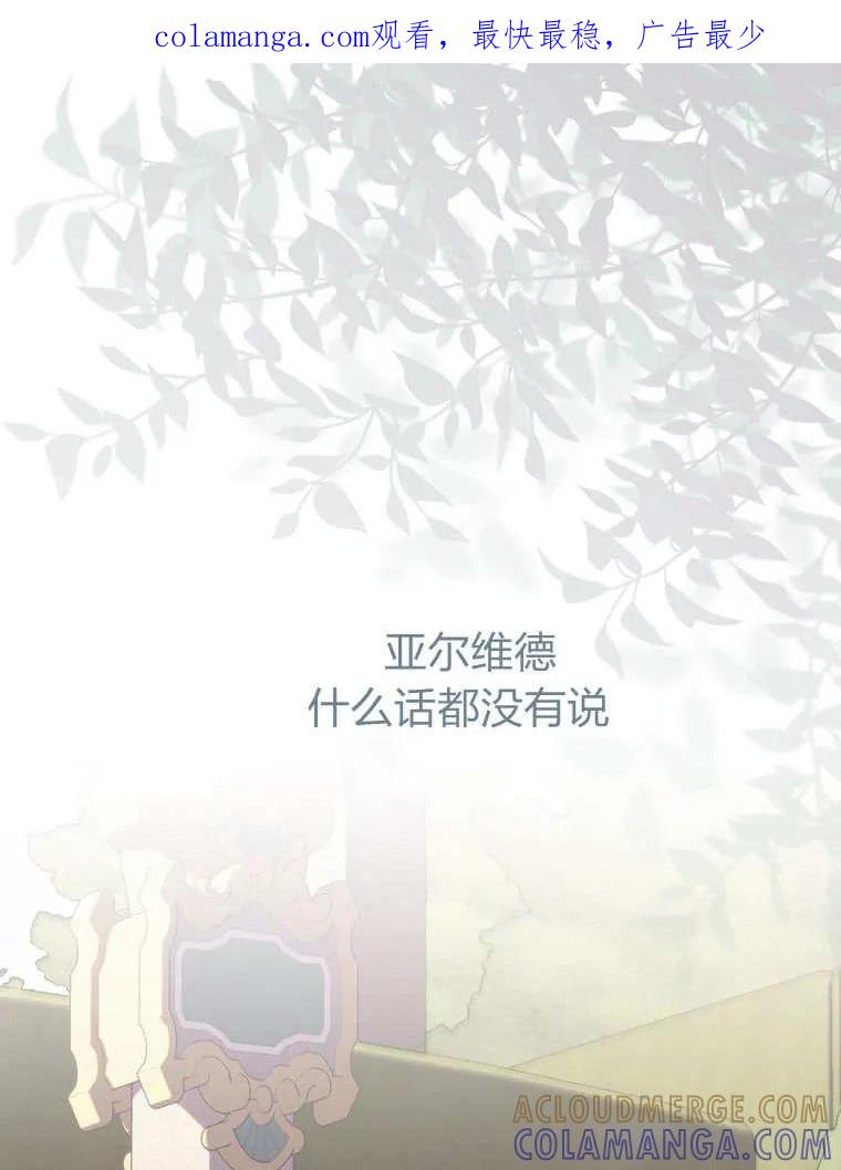 第16话-找寻新丈夫-목마,단해늘（第1张）