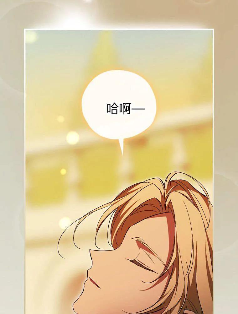 第16话-找寻新丈夫-목마,단해늘（第10张）