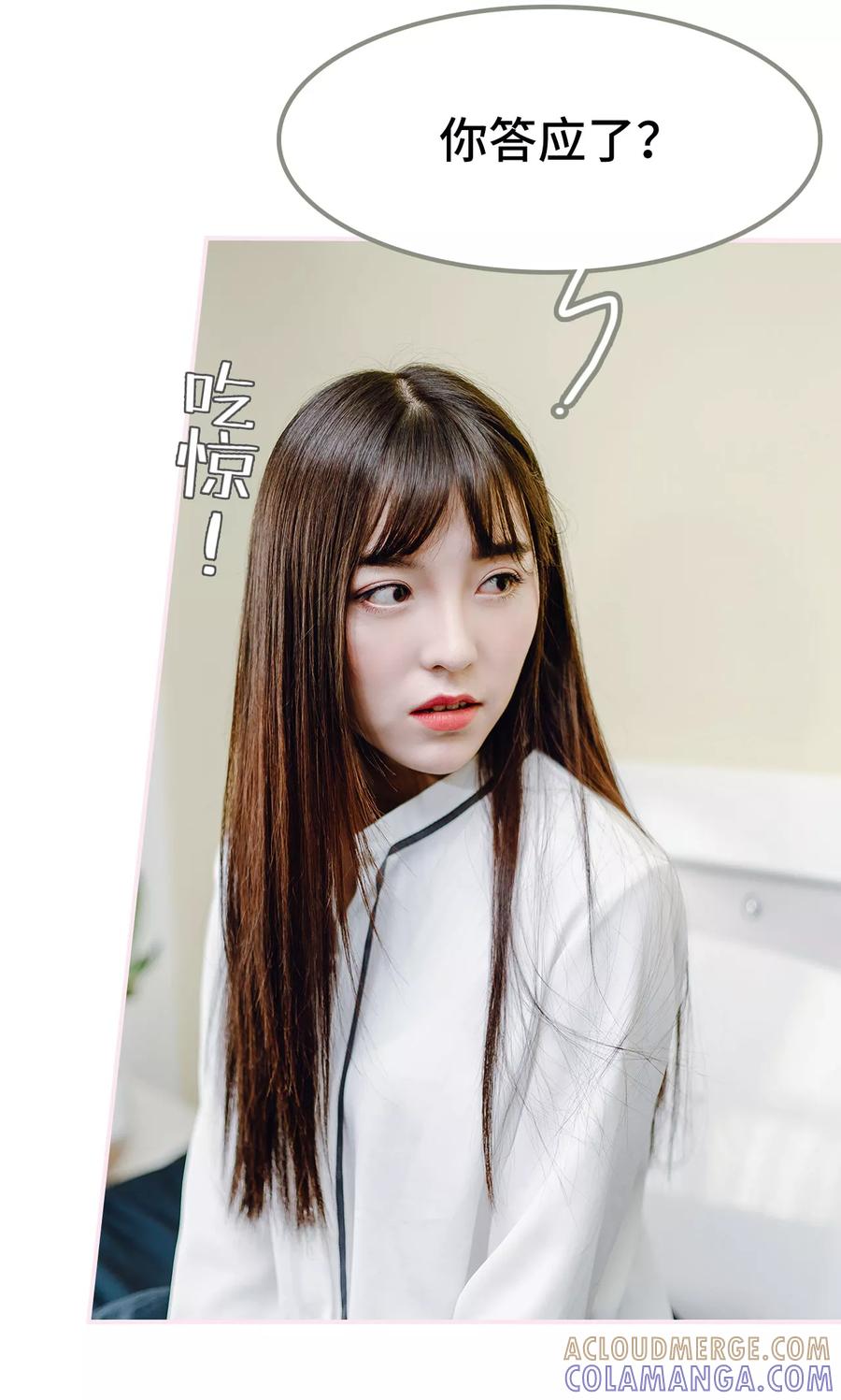第21话-宠婚夜袭：总裁前夫求放过-剧能玩（第11张）