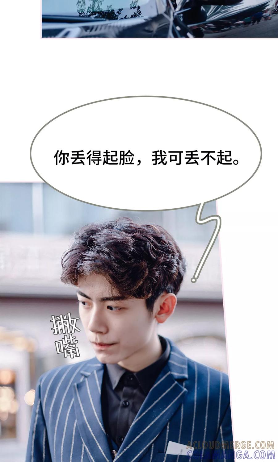第21话-宠婚夜袭：总裁前夫求放过-剧能玩（第17张）
