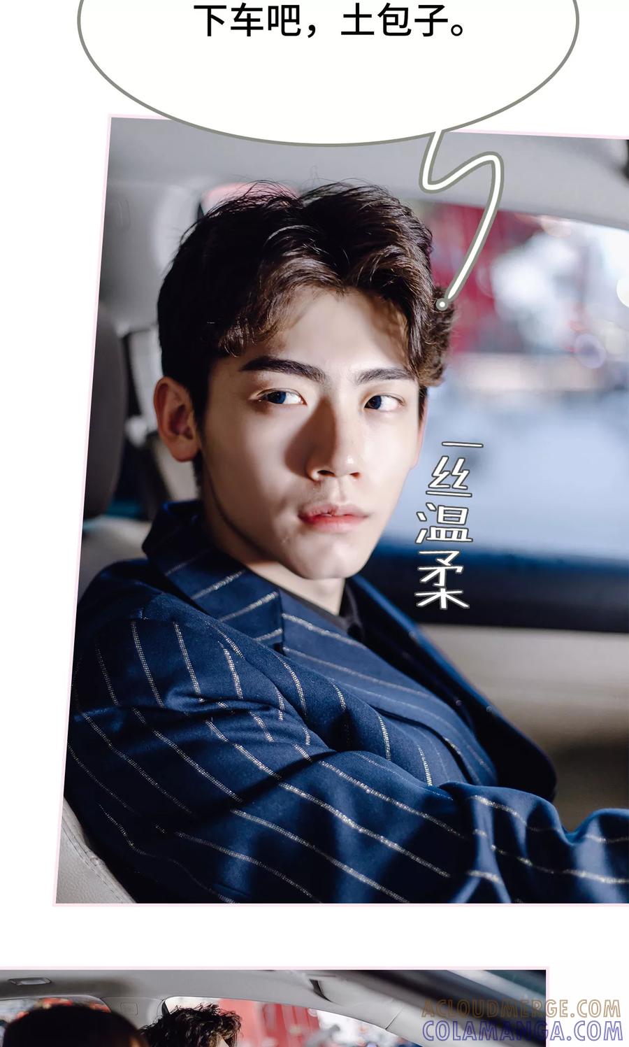 第21话-宠婚夜袭：总裁前夫求放过-剧能玩（第15张）