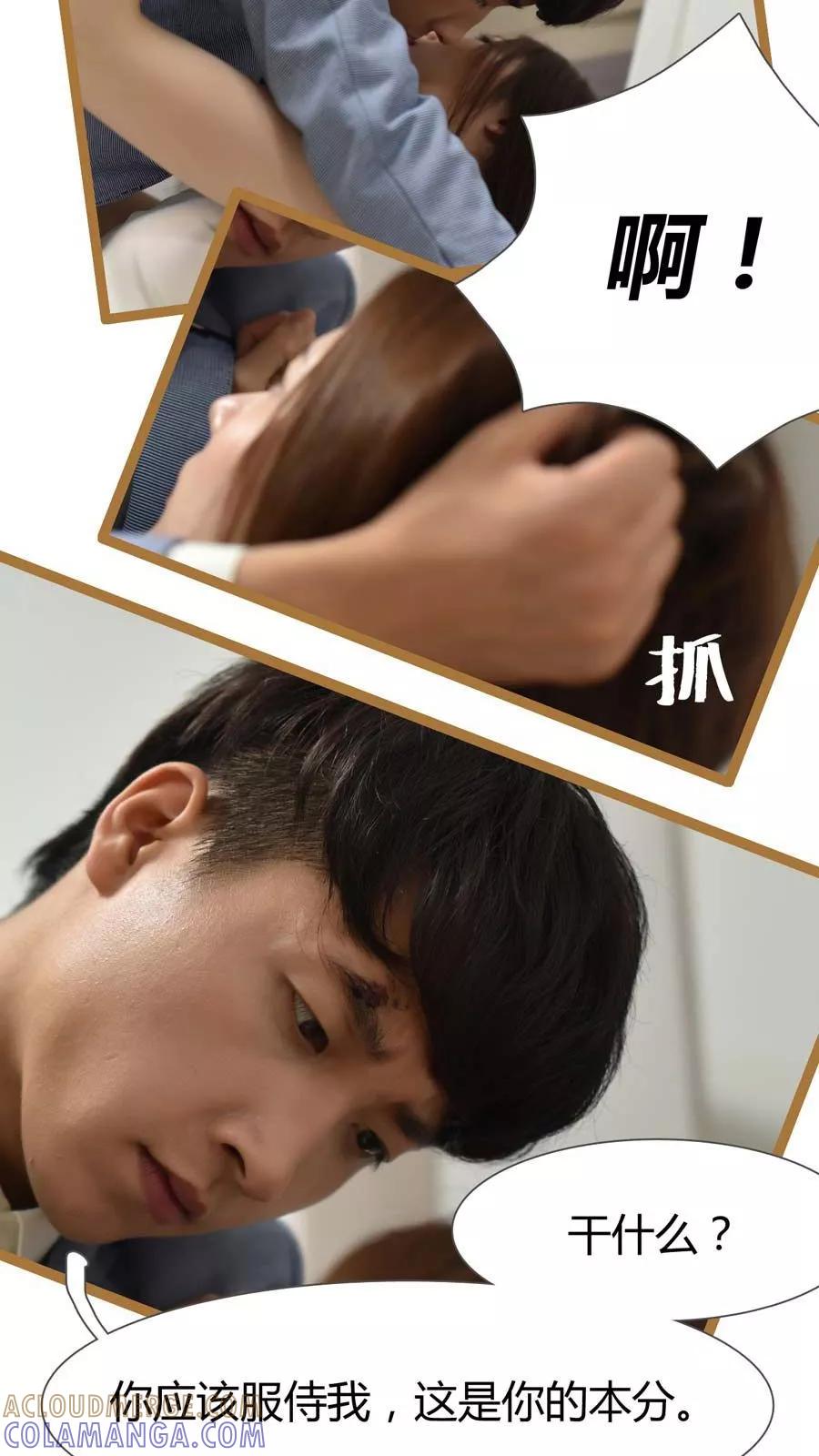 第22话-指染成婚（真人版）-剧能玩（第5张）
