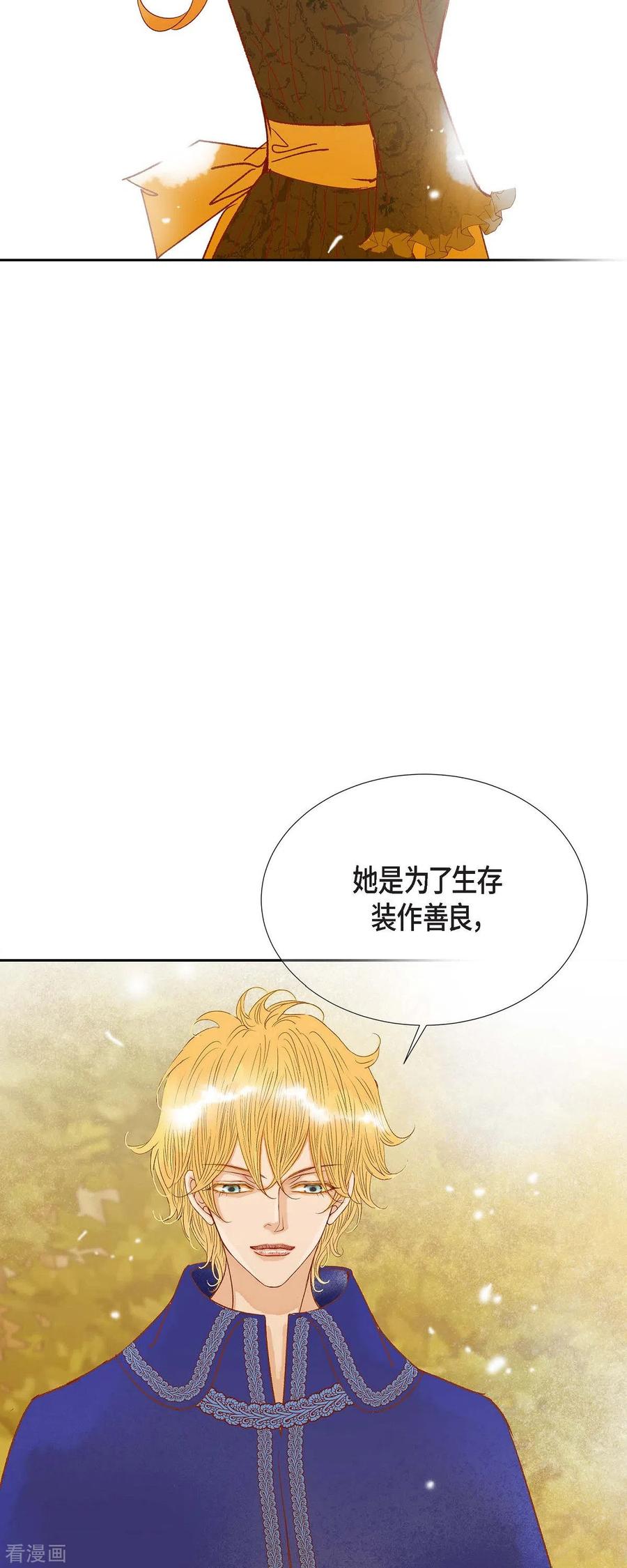 第22话村子里的第一美女-美女是野兽 k-EcomixMedia（第38张）